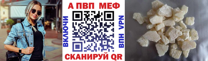A-PVP VHQ Талица