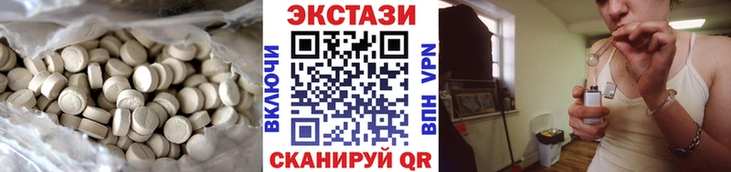 закладка  кракен ссылки  ЭКСТАЗИ 280 MDMA  Талица 