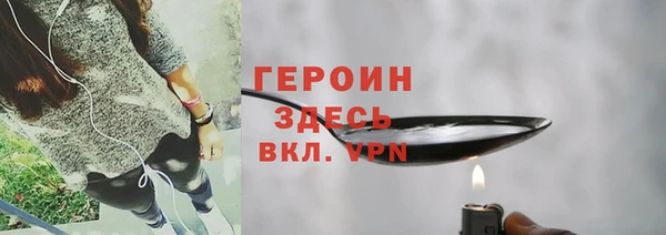 героин Армянск